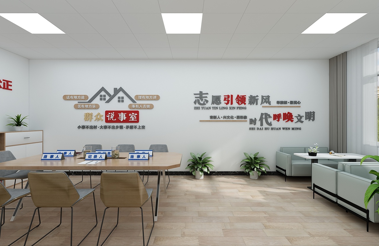 莊上村黨群服務中心 以人為本，服務至上