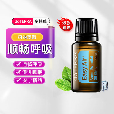 復(fù)方精油 網(wǎng)購(gòu)新寵，健康與美麗的融合之選