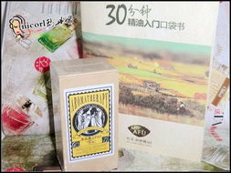 阿芙薰衣草精油 當(dāng)之無(wú)愧的精油王者，魅力源自純粹